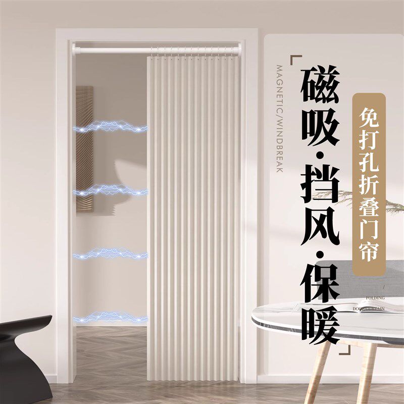 2025新d款免打孔折叠空调门帘防冷气隔断帘卧室厨房高档遮帘门帘