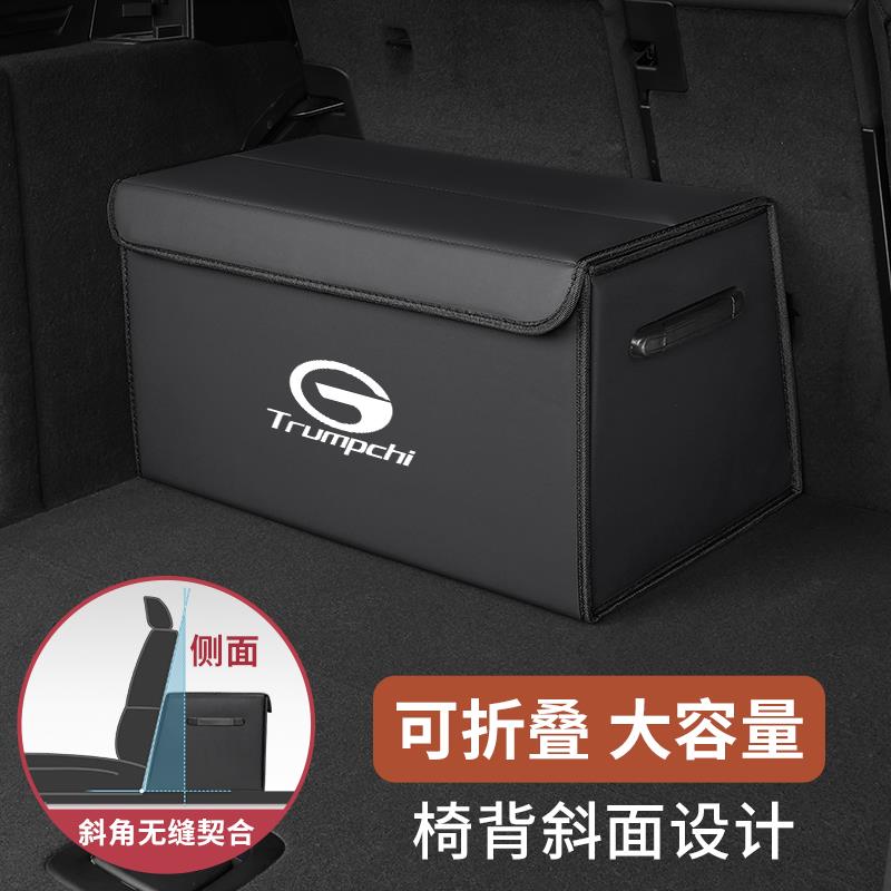 广汽传祺m8宗f师6pro影豹gs4plus8/5/7/3影酷E9车载后备箱收纳箱e