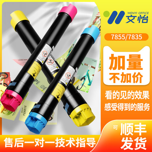 施乐C3370 3375 7855 7535 7556 55G70 5575 7970 碳粉 粉盒 墨粉