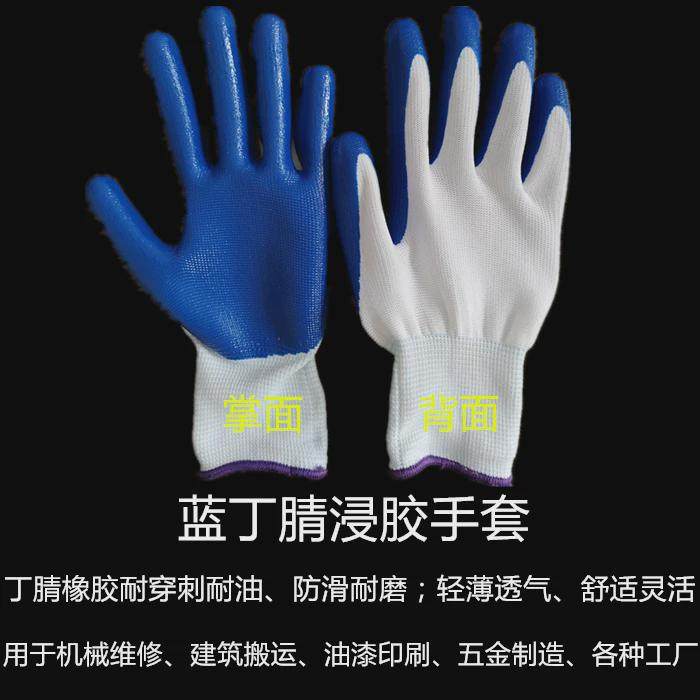 劳保用品做工手套尼龙手套劳动手套防护手套涂胶耐磨手套工地手套