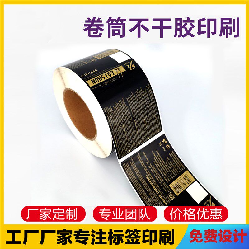 卷筒不干胶印刷 卷装标签印刷 自动贴标M机专用标签印刷贴标用