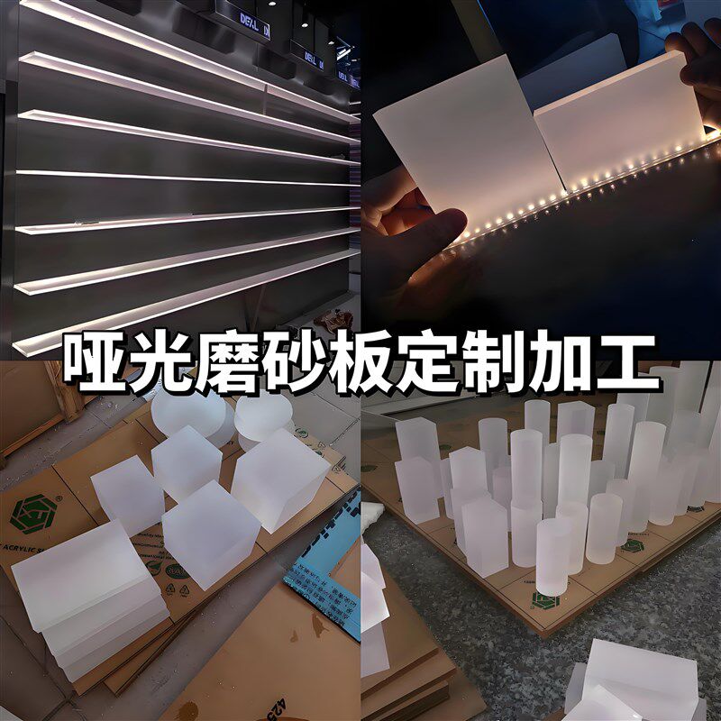 亚克力发光层板定制有机玻璃展柜透光酒柜磨砂导光隔板uv印刷加工