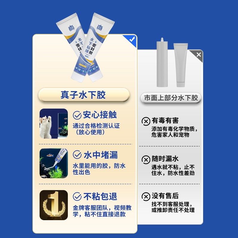 防水胶补漏裂缝渗水堵漏鱼缸漏水修补水池粘接防水密封玻璃胶