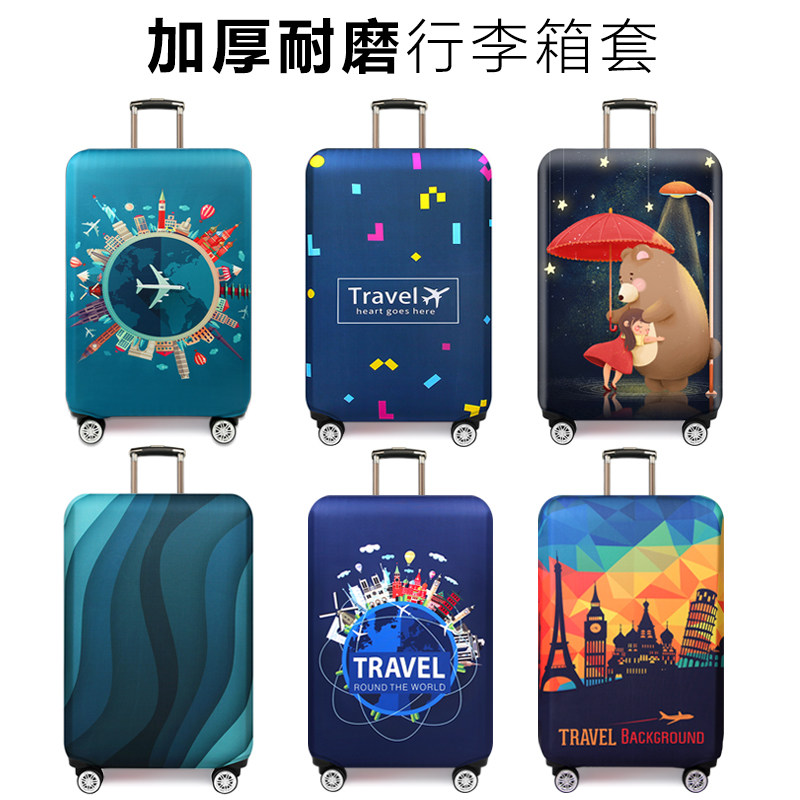 加厚耐磨a行李箱保护套拉杆旅行箱子防尘套20/24/26/28/29寸