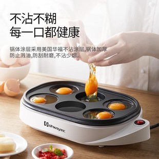 家用插电小型早餐锅荷包蛋煎蛋神器不粘蛋饺锅鸡蛋汉堡机模具六孔