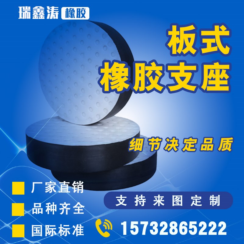 公路桥梁橡胶支座圆矩形四氟板式滑动高阻尼隔振T盆式临时支座减