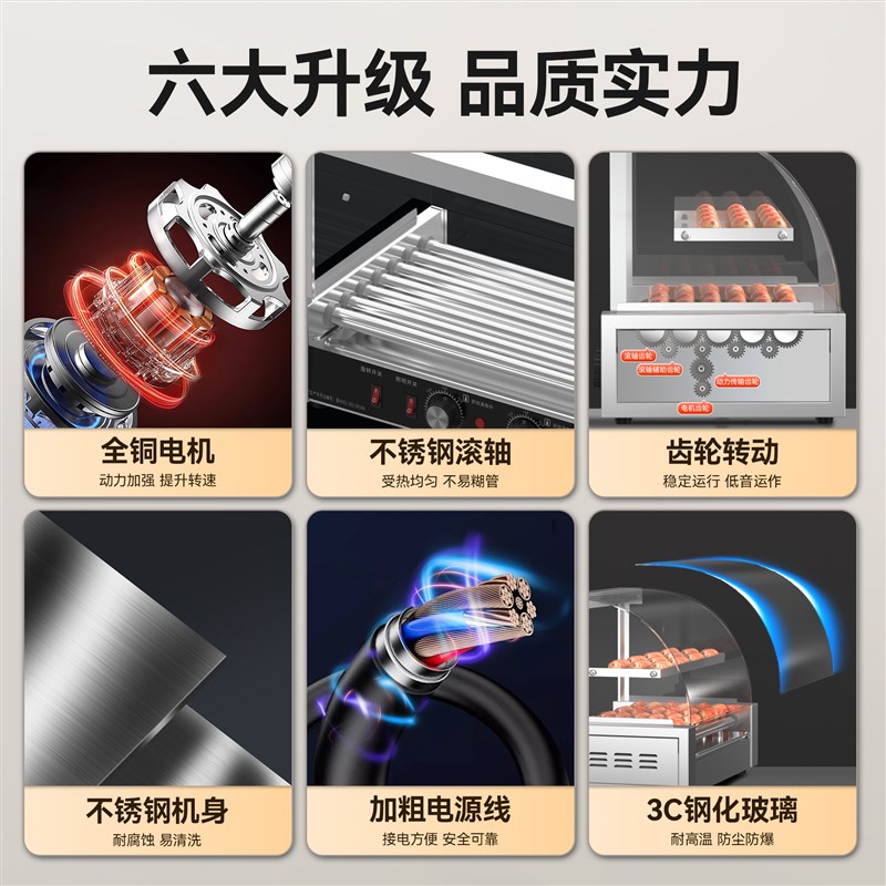 多功能烤肠机全自动小型商用便利店烤肠机新款夜市可置物烤香肠机