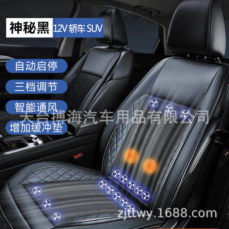按摩通风夏季汽车通风坐垫制冷座椅垫夏天冷风透气散热凉垫货车靠