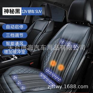 按摩通风夏季汽车通风坐垫制冷座椅垫夏天冷风透气散热凉垫货车靠