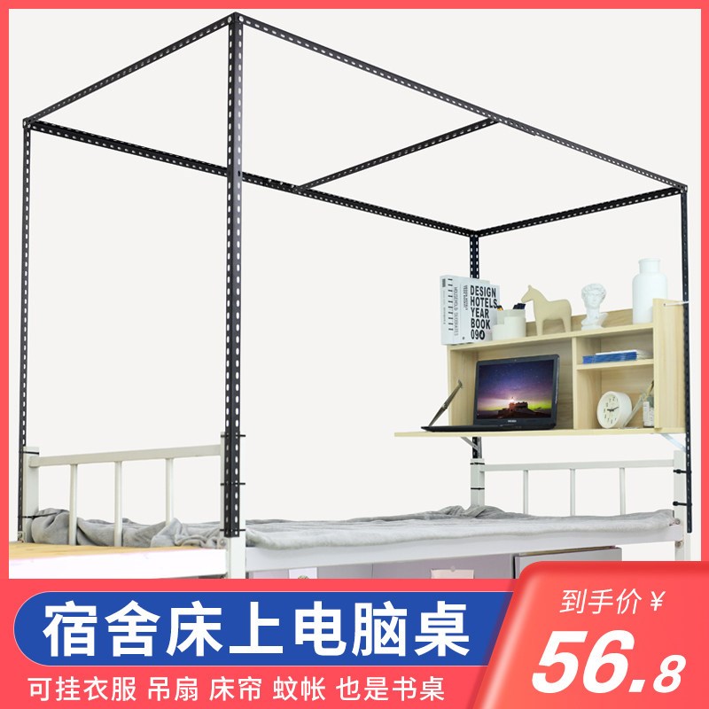 可伸缩学生宿g舍蚊帐支架床帘上铺加粗加厚寝室单人床架子下铺床