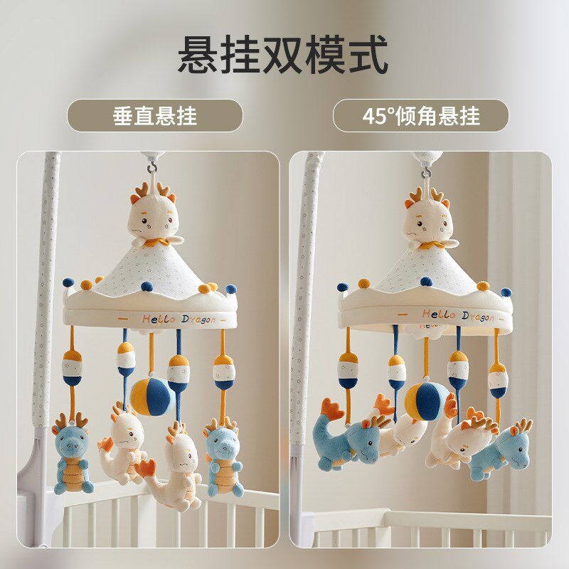 新生儿床铃0-12月婴儿安抚玩具龙年宝宝音乐旋转益智挂件布艺摇铃