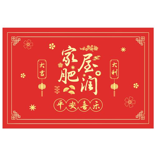 中式入户门口地垫pvc可擦洗喜庆门垫家用进门免洗脚垫进户门地毯