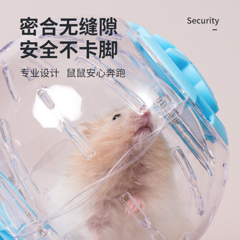 仓鼠跑轮运动滚轮带绳子透明玩具不卡脚水晶跑球解闷外带笼子