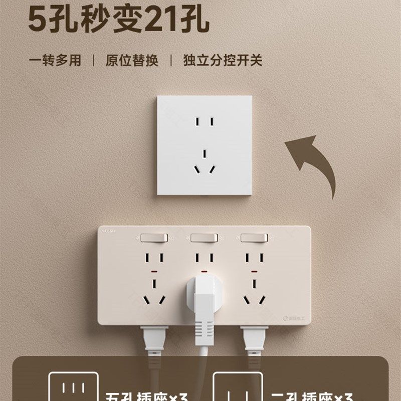 扩展插座86型五孔多功能墙壁拓展插座转换器带开关插排插线接线板,电子/电工,接线板,淘宝优惠券,粉丝福利购,淘宝优惠卷