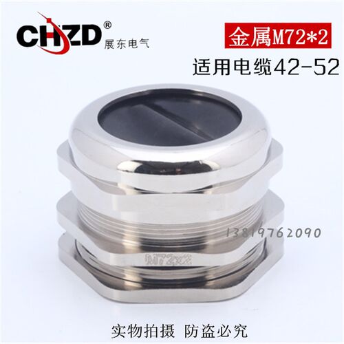 金属M70/M72/M75黄铜镀镍电缆防水接K头密封固定头螺旋葛兰头索头