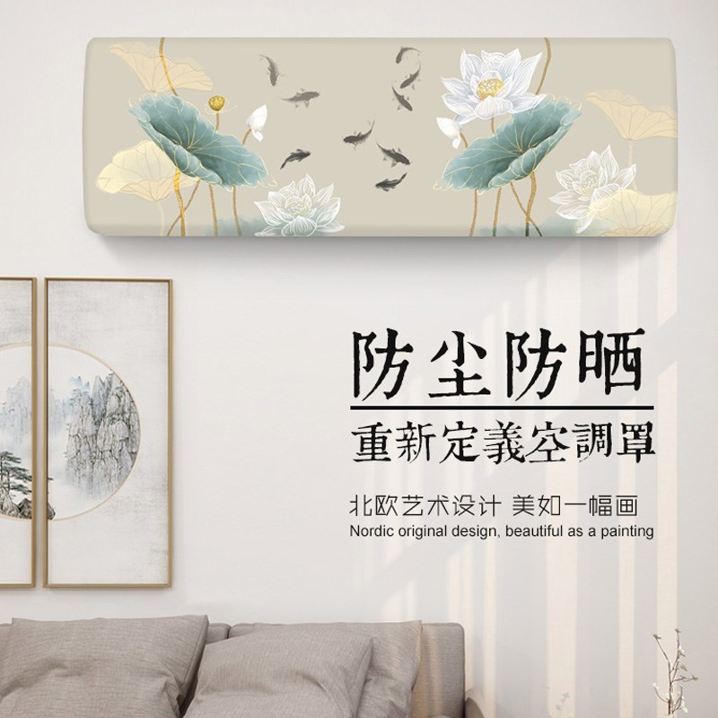 空调防尘罩2024新款挂机1.5匹大3p全包款内机挂壁式新中式空调套
