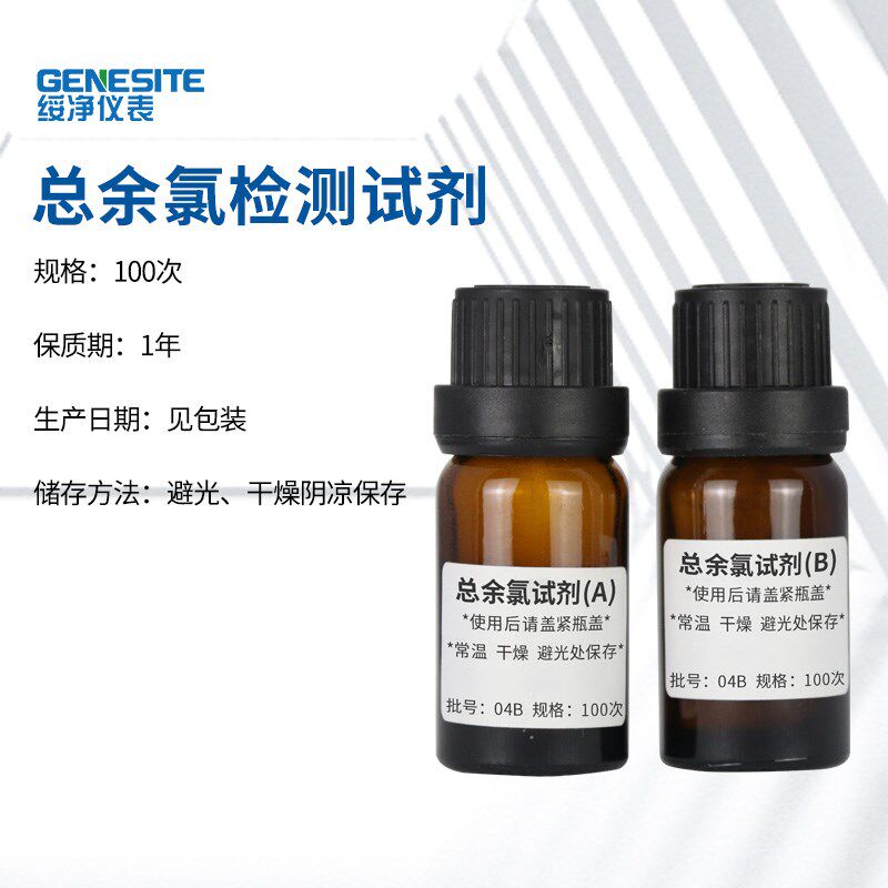 便携式余氯总氯检k测仪试剂二氧化氯氨氮分析仪臭氧磷用测试仪试