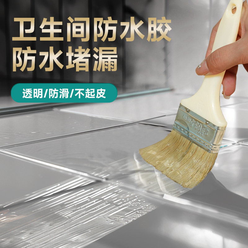 卫生间防水胶透明聚脲防滑防水防漏补H漏胶免砸砖堵漏王专用渗透