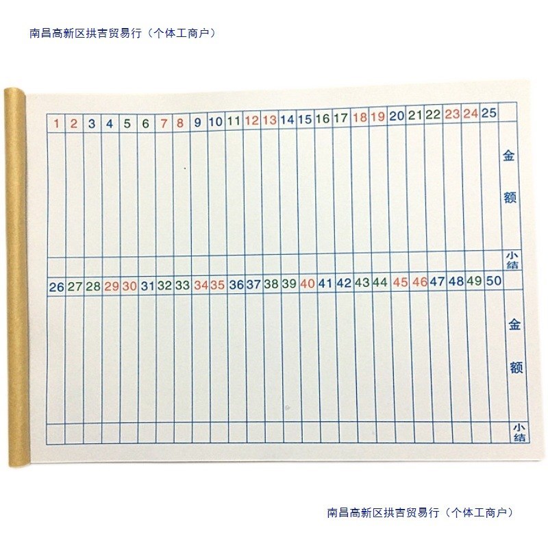 现货速发表格1彩色明细表A4盘点数字0到统计格清单仓库4盘点纸