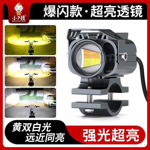 摩托车灯电动车超亮led大灯泡改装12V外置切线强光透镜射灯远近光