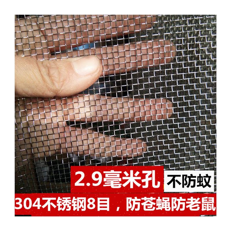 新品加粗窗纱防鼠防蚊不锈钢窗纱304不锈钢网防老鼠沙网防虫网钢