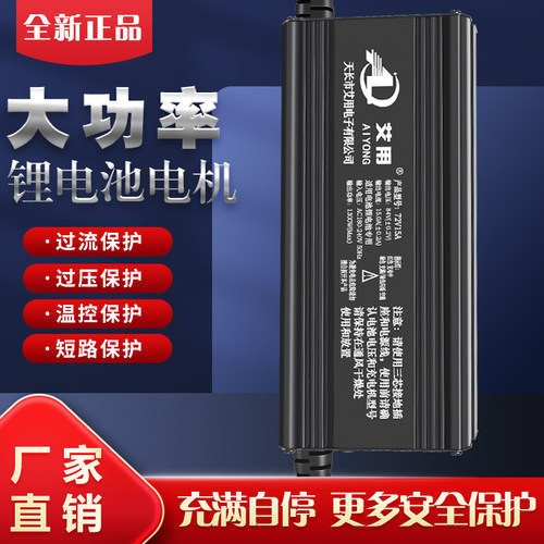 铝壳大功率48V锂电池充电器58.8V54.6V58.4V10AQ15A25A锂电池快充 - 封面