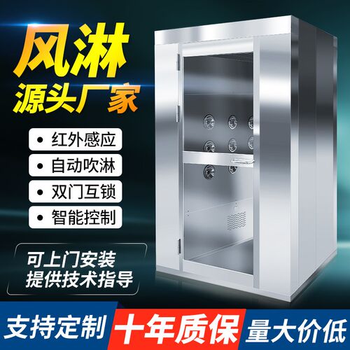 不锈钢风淋室工厂用无尘车间单人双人风J淋门快速卷帘门货淋通道
