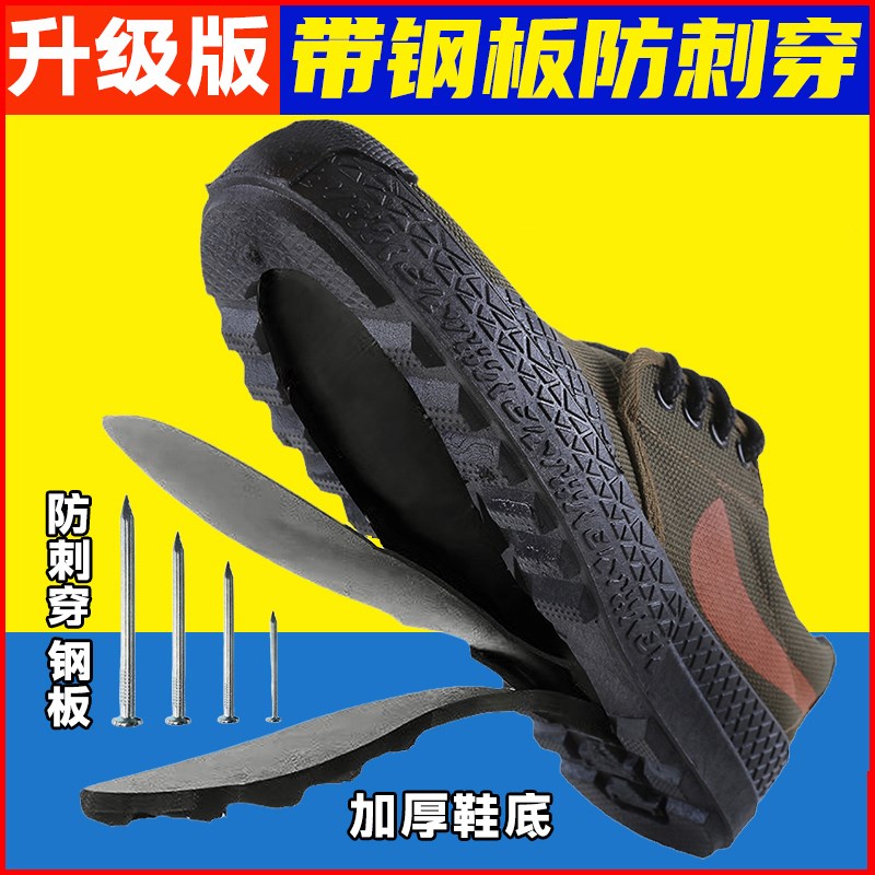 防钉鞋子男鞋工地穿建筑工人劳保C鞋防刺穿干活穿的鞋防钉子带钢