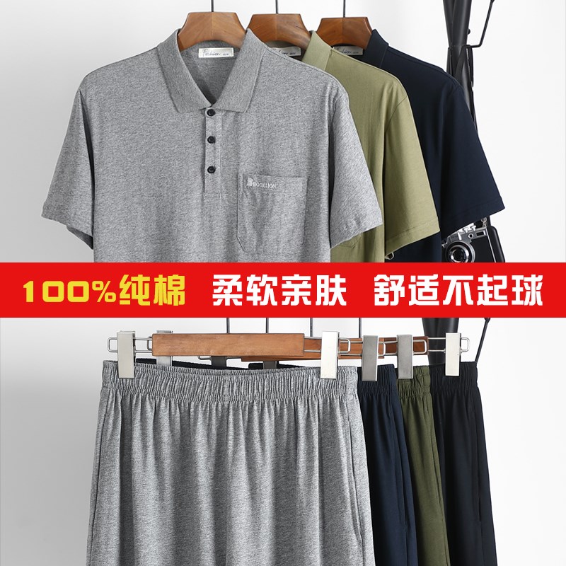 爸爸夏装套装两件套中年人男士休闲运动套宽松大码爷爷装薄款