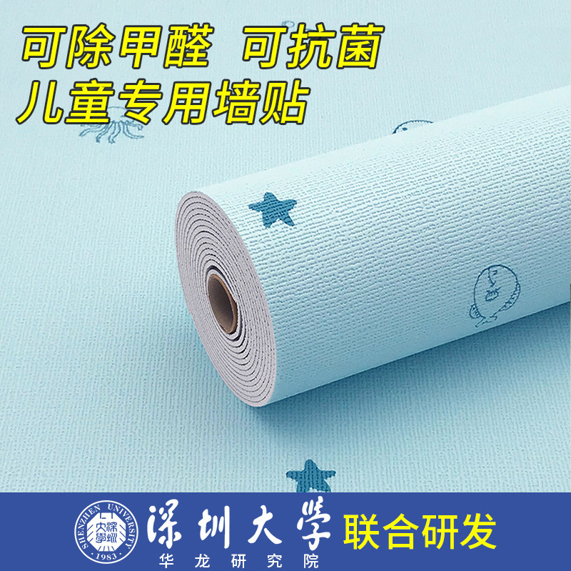 抗菌墙纸自粘儿h童房卧室墙贴防潮防水墙布壁纸墙面装饰墙壁贴纸