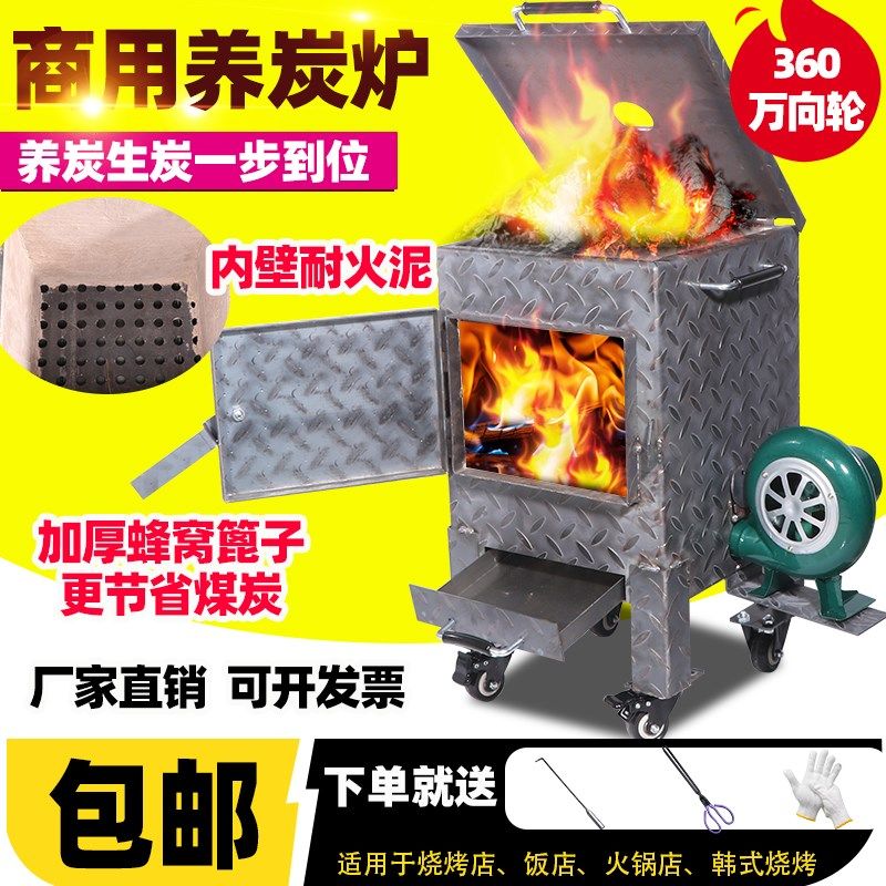 商用养碳炉烧烤店烤肉店加厚隔热耐火泥款养炭炉餐厅火锅店养碳桶,厨房/烹饪用具,其它烧烤用品,淘宝优惠券,粉丝福利购,淘宝优惠卷