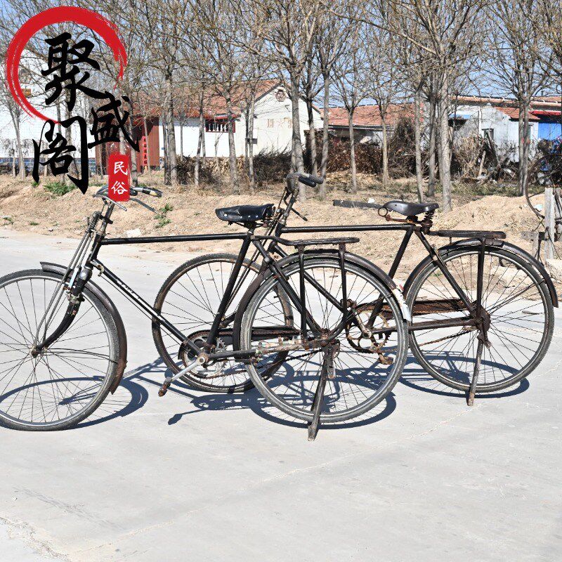 老式自行车民俗老物件老货洋车老式旧二八大杠自行车怀旧收藏摆件