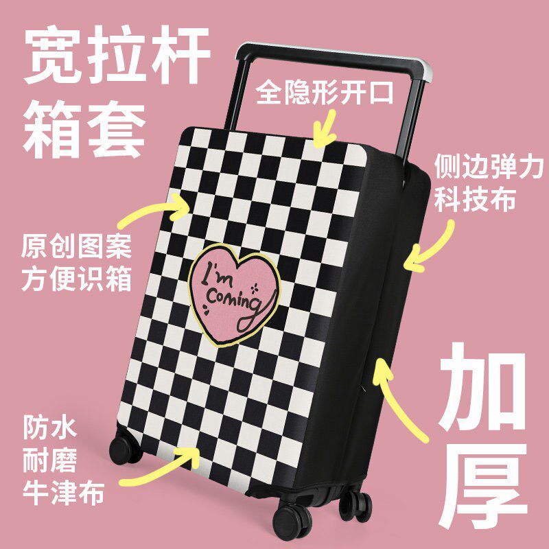宽拉杆加厚耐磨行j李箱保护套拉杆行李箱子套弹力防尘罩20252426
