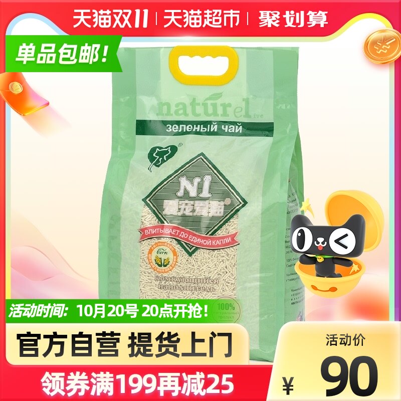 N1豆腐猫砂17.5L3.0大颗粒除臭无尘绿茶玉米砂猫咪用品ni6.5公斤