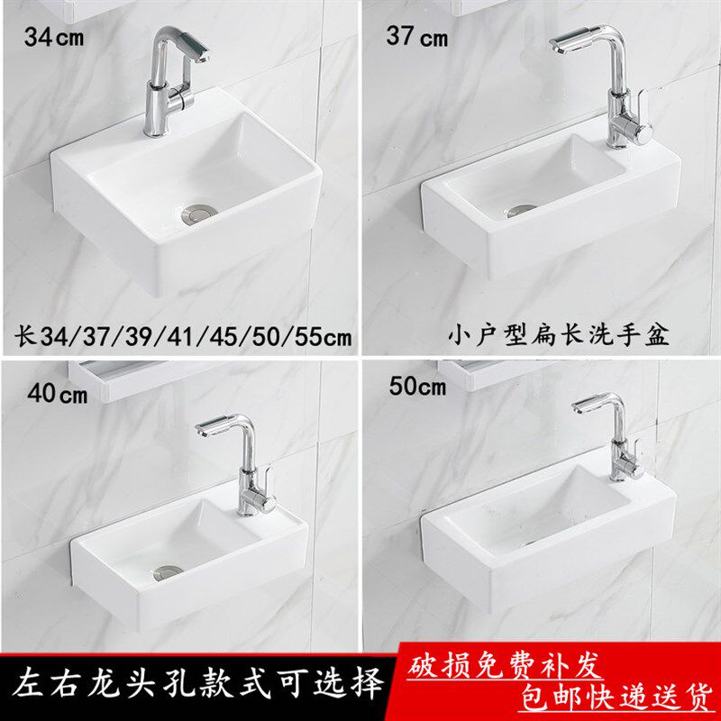 挂墙式洗手盆洗脸盆小号挂墙脸盆A小卫生间壁挂式陶瓷盆扁长洗手