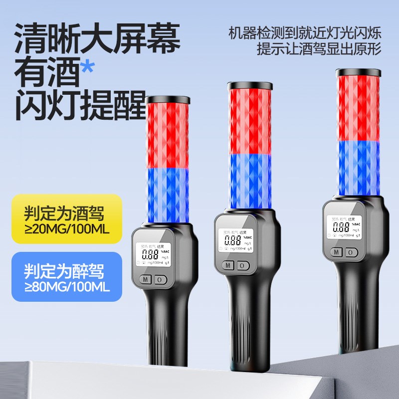 酒精测试仪测酒仪查酒驾交通警专用检F测仪高灵敏度酒驾吹气测量