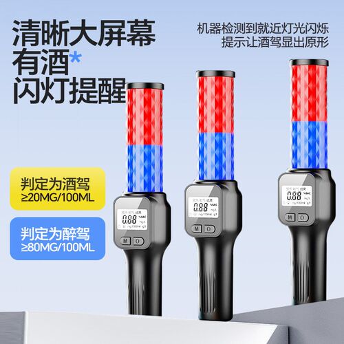 酒精测试仪测酒仪查酒驾交通警专用检F测仪高灵敏度酒驾吹气测量