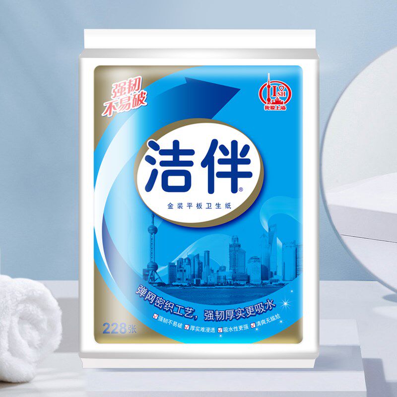 洁伴平板卫生纸金装228张10包草纸厕纸柔韧厚宠物捡屎纸