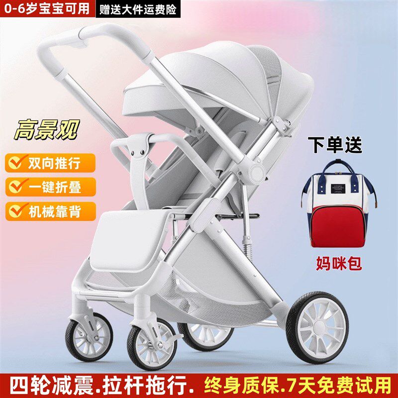 婴儿推车高景f观双向可坐躺机械靠背一键折叠拉杆式避震宝宝手推