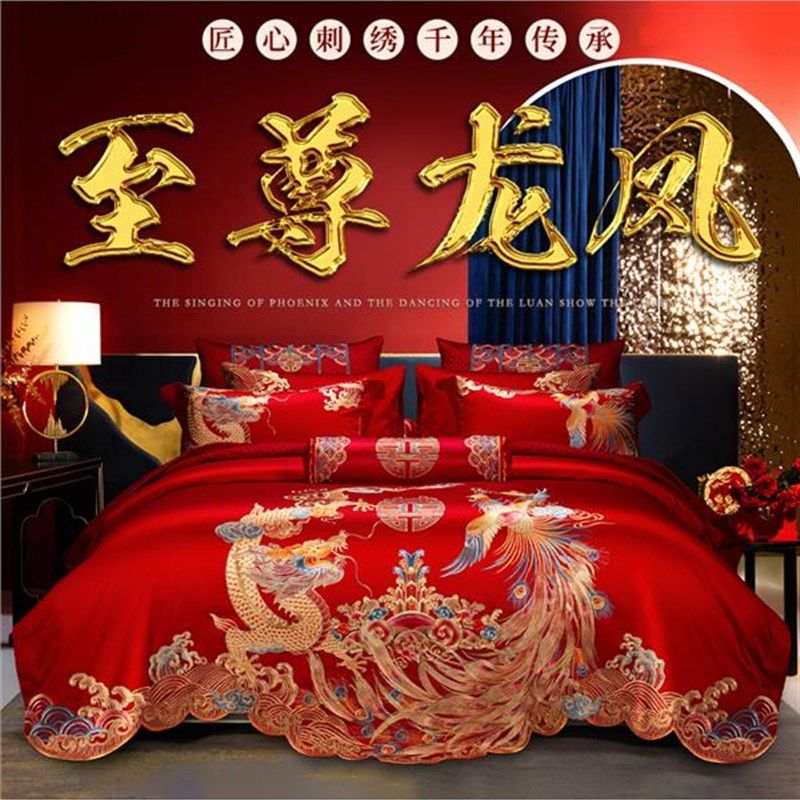 高档奢华结婚礼四件套纯棉刺绣被套婚庆十件套喜被陪嫁床上用品,床上用品,婚庆床品套件,淘宝优惠券,粉丝福利购,淘宝优惠卷
