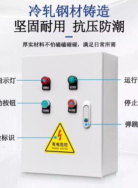 排烟风机控制柜38l0V电机水泵缺相保护器过载过热保护三相电配电