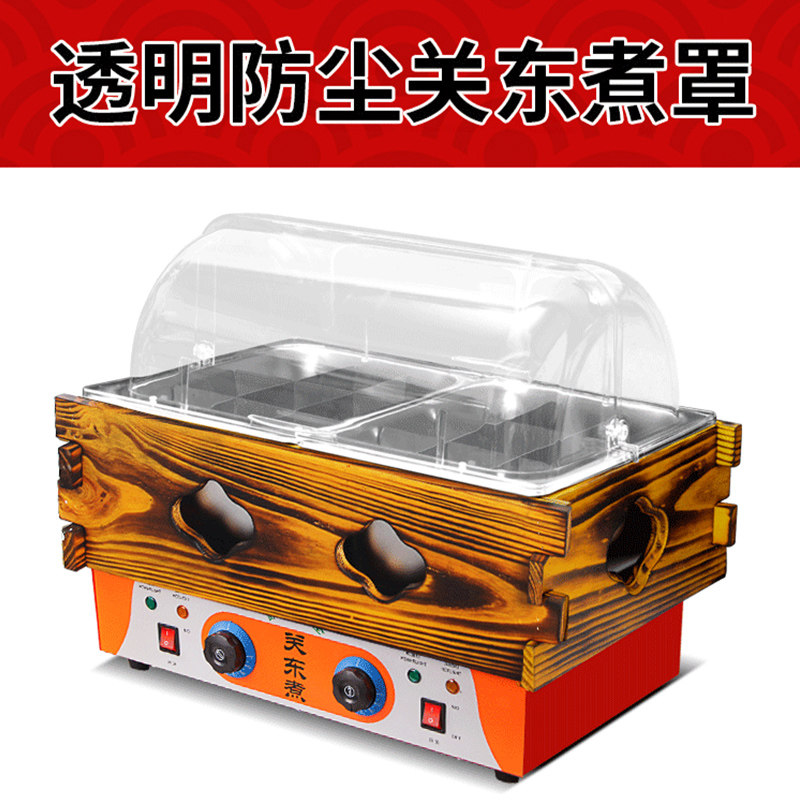 关东煮机器商用单缸/双缸透明防尘罩子9K格/18格麻辣烫锅罩子