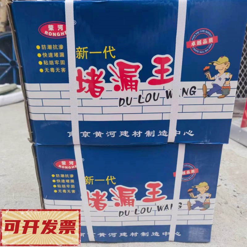 防水补漏王屋g顶裂缝胶楼顶屋顶漏水堵漏王水泥修补剂沥青灌缝材