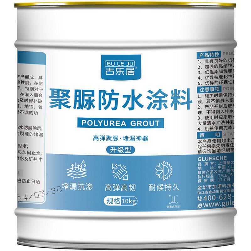 天沟防水涂料屋顶裂缝聚脲补漏材料楼房天台平房顶漏水修补