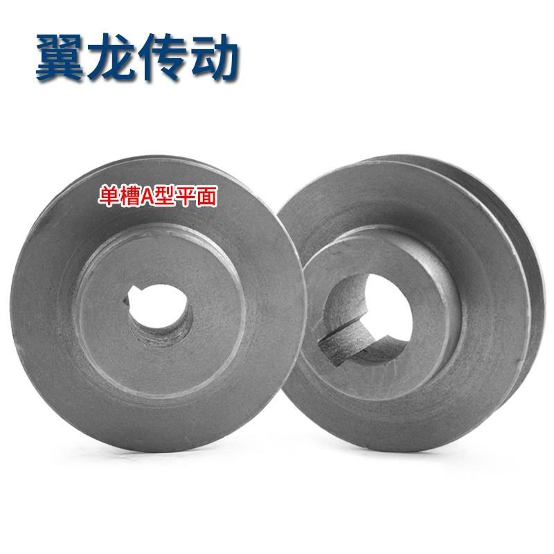 a型电机带轮单槽铸铁皮带盘二槽双槽1A三角皮带轮带轮b/c型