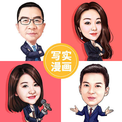 手绘卡通头像画像定制真人照片转商务写实企业卡通形象画私人设
