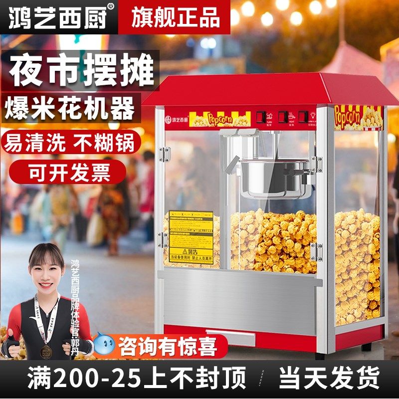 爆米花机商用摆摊用夜市米花机家用小型炸爆米花锅全自动苞米花机