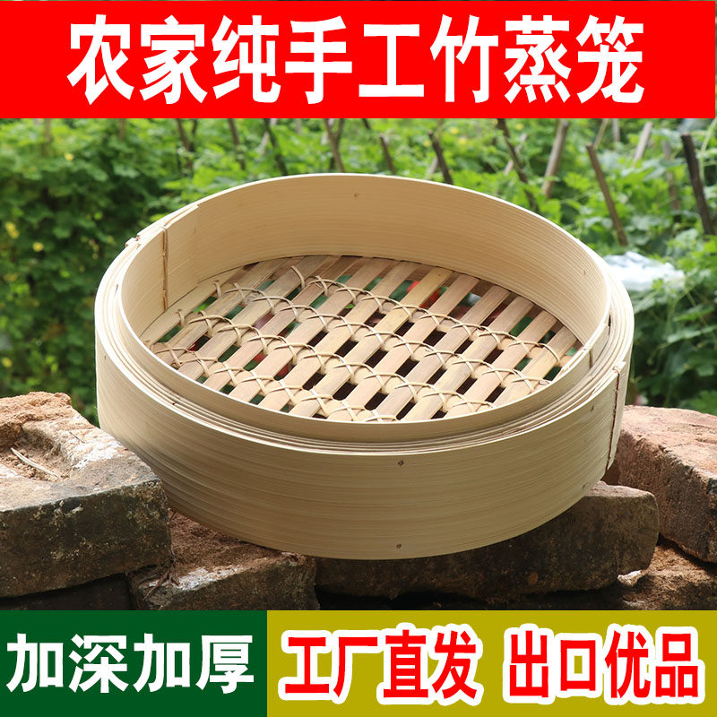 竹蒸笼 竹制蒸笼家用加深加高笼屉 竹编大号商Q用蒸馒头包子竹笼