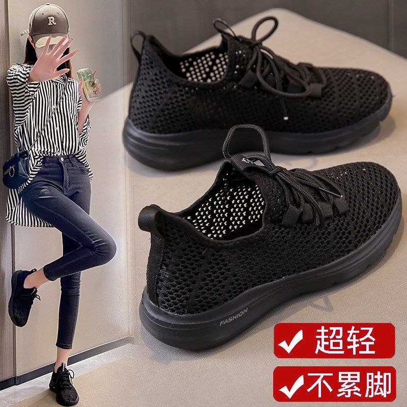 大码女41一43网鞋夏季镂空透E气厨房防滑鞋软底工作上班,女鞋,网面鞋,淘宝优惠券,粉丝福利购,淘宝优惠卷