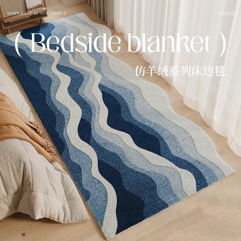 海浪床边地毯2024新款简约卧室毯房间N地垫床下床前防滑脚垫,居家布艺,地毯,淘宝优惠券,粉丝福利购,淘宝优惠卷